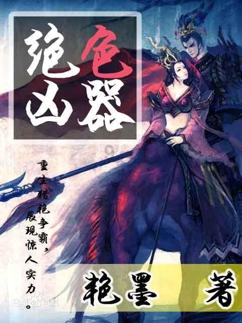 企鹅回城5之飞渡横木